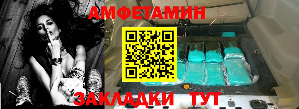 Нижнеудинск  Amphetamine  Вход с VPN  Амфетамин VHQ 