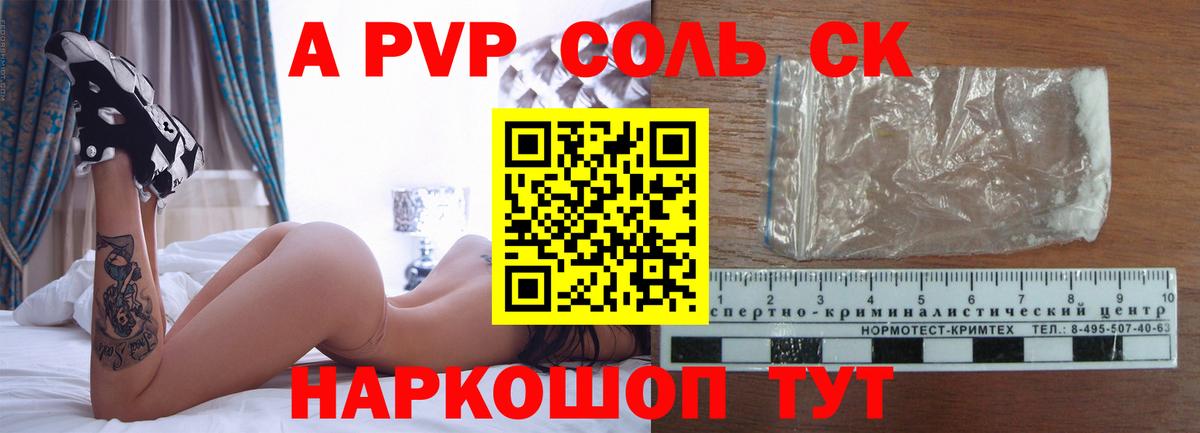 Alpha-PVP крисы CK Нижнеудинск
