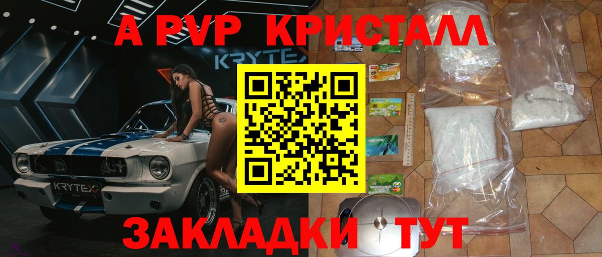 Alpha PVP Соль  А ПВП кристаллы  А ПВП  Вход с VPN  Нижнеудинск 