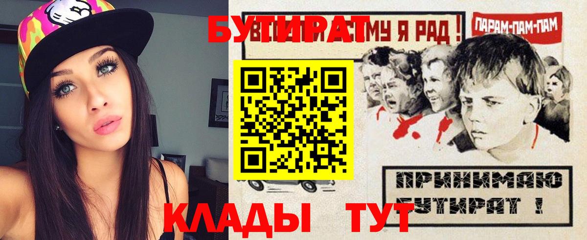 Нижнеудинск  БУТИРАТ оксана  Вход с VPN 