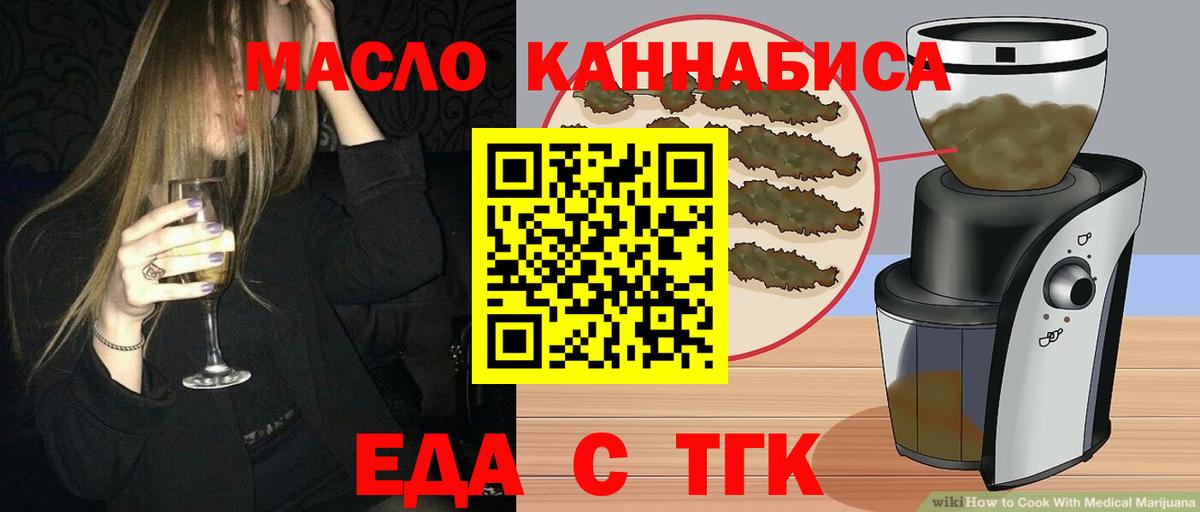 Cannafood конопля  Вход с VPN  Нижнеудинск 
