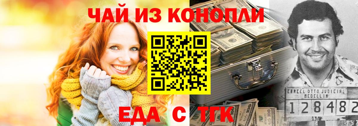 Canna-Cookies марихуана Нижнеудинск