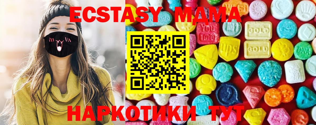Ecstasy 280мг  Ecstasy Дубай  Нижнеудинск  ЭКСТАЗИ  гидра как зайти  Вход с VPN 