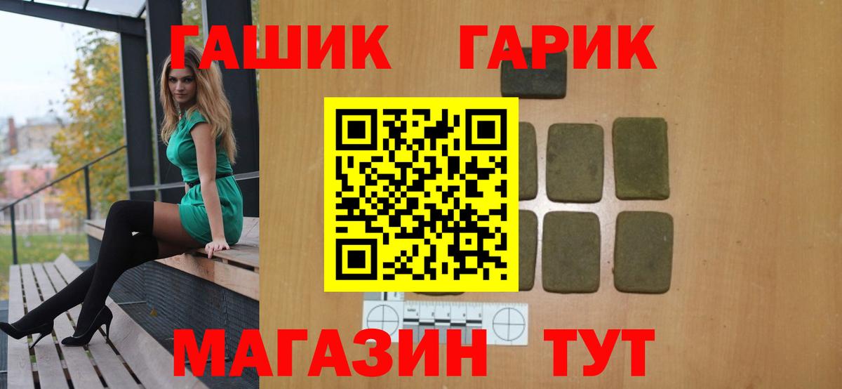 Гашиш  Вход с VPN  Нижнеудинск  магазин продажи наркотиков  ГАШ гашик  ГАШИШ ice o lator 