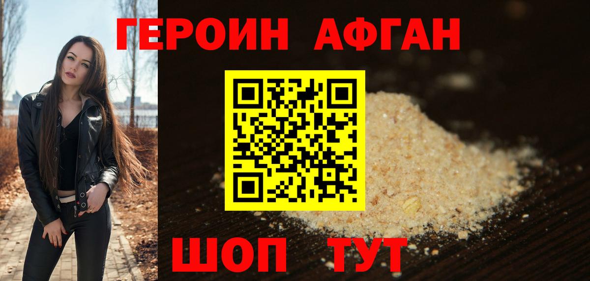 Героин VHQ Нижнеудинск