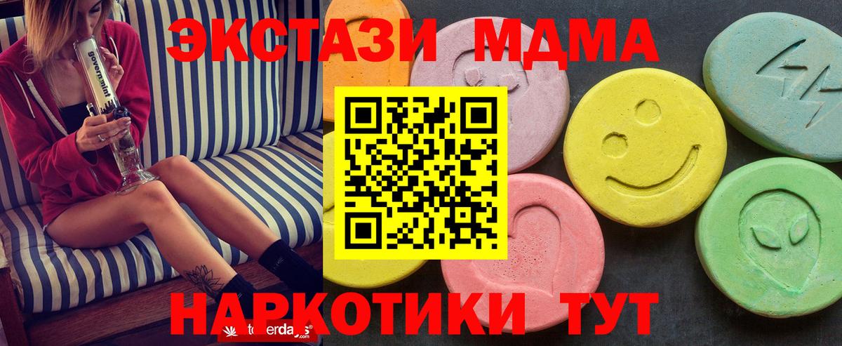 МДМА Molly Нижнеудинск