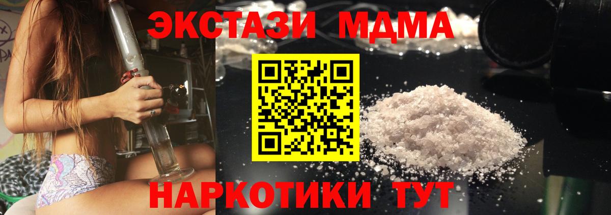 MDMA  MDMA молли  Вход с VPN  Нижнеудинск 