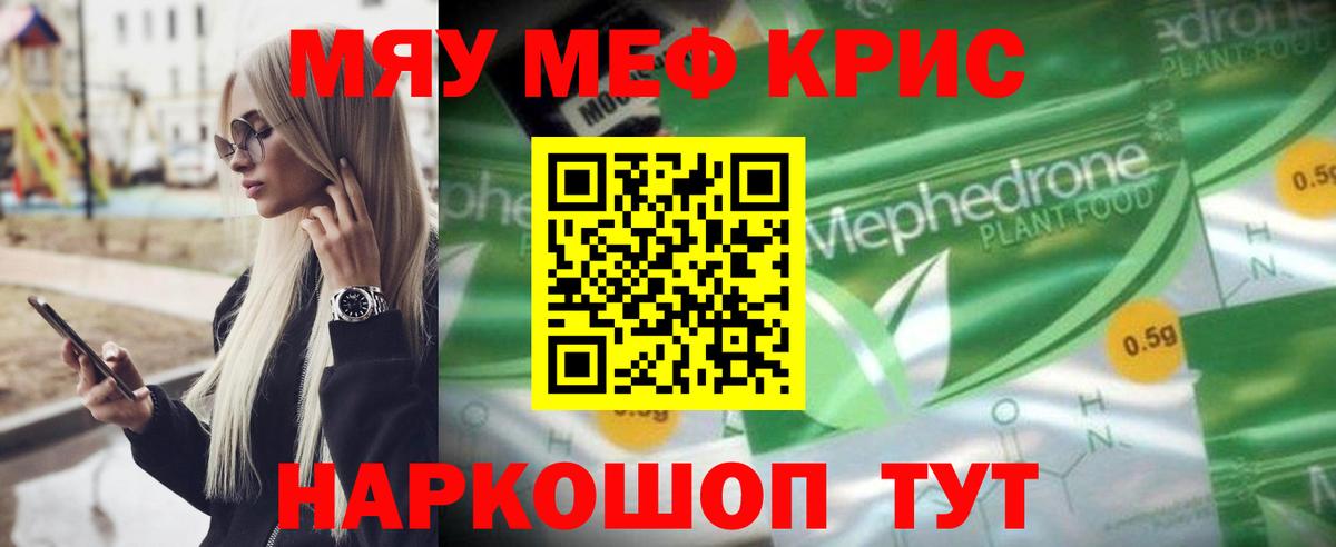 Меф кристаллы Нижнеудинск