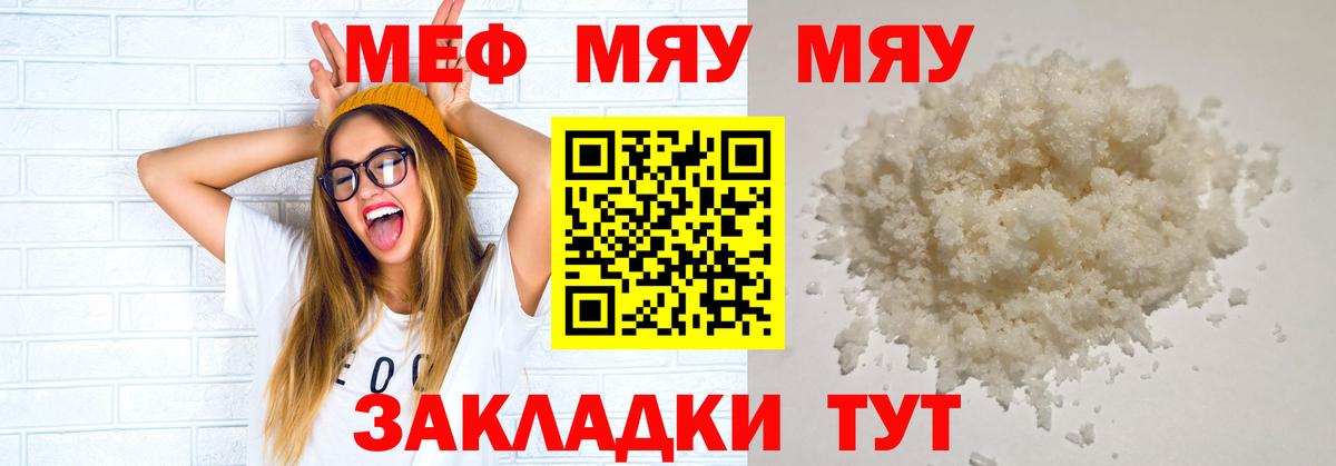 Нижнеудинск  МЕФ кристаллы  Вход с VPN  закладка  МЕФ мука  Мефедрон  Мефедрон 