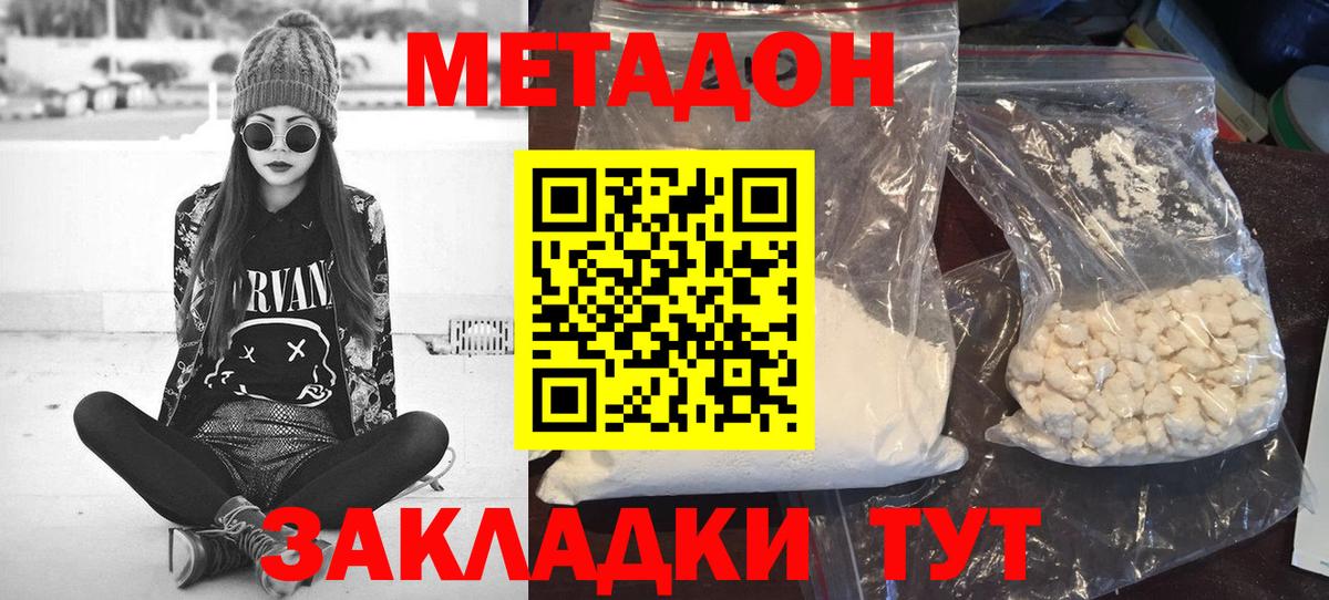 Нижнеудинск  Метадон белоснежный  Метадон мёд  OMG ссылка  Вход с VPN 