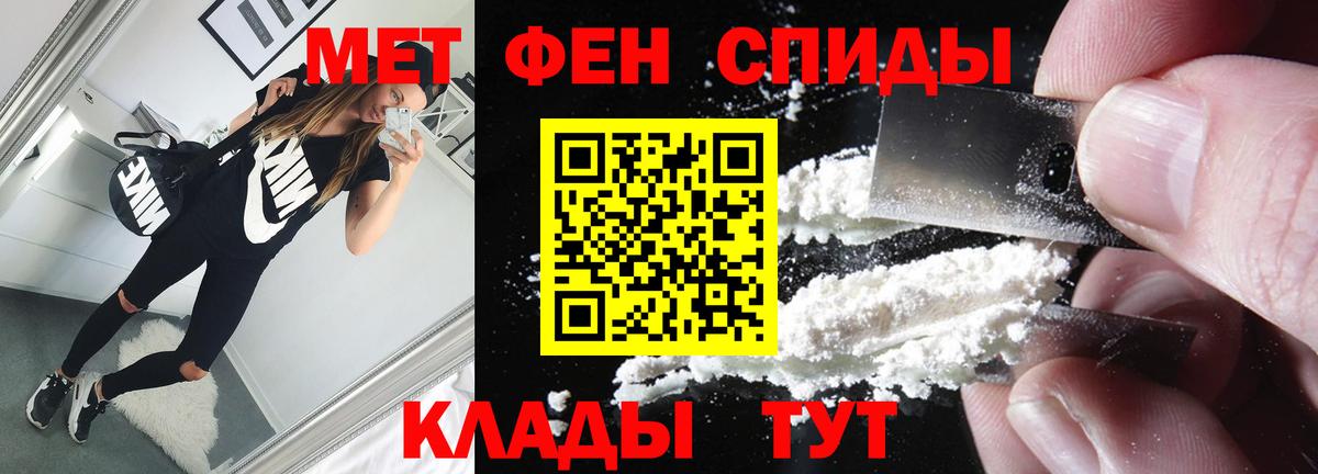 Метамфетамин пудра  Вход с VPN  Нижнеудинск  Метамфетамин пудра 