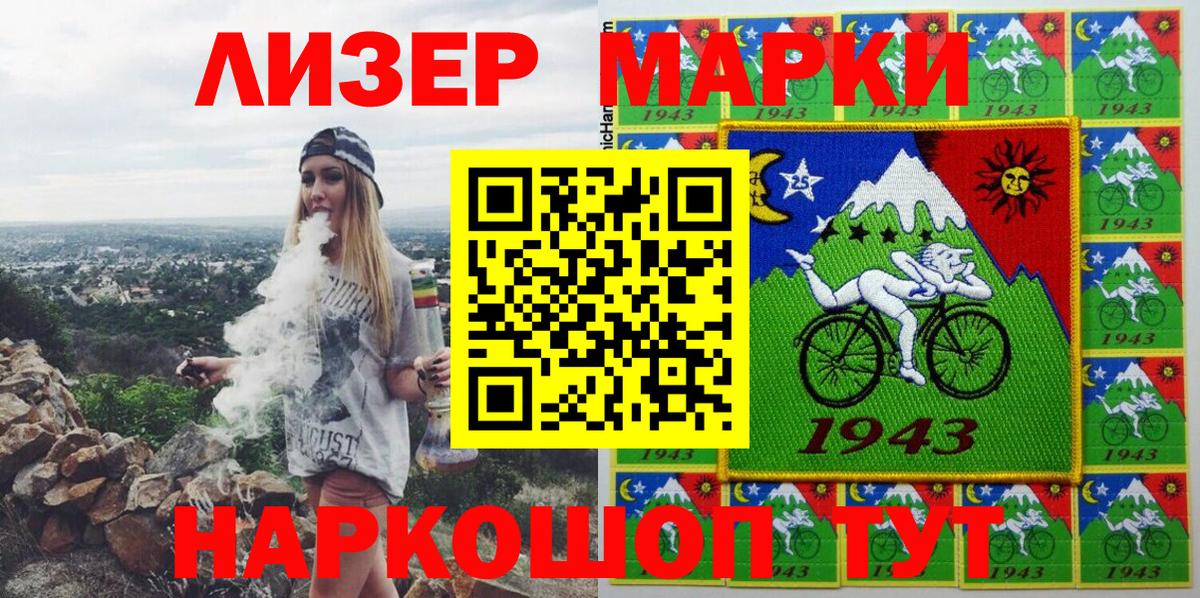 Марки N-bome  Вход с VPN  Нижнеудинск  Марки 25I-NBOMe 1,5мг 
