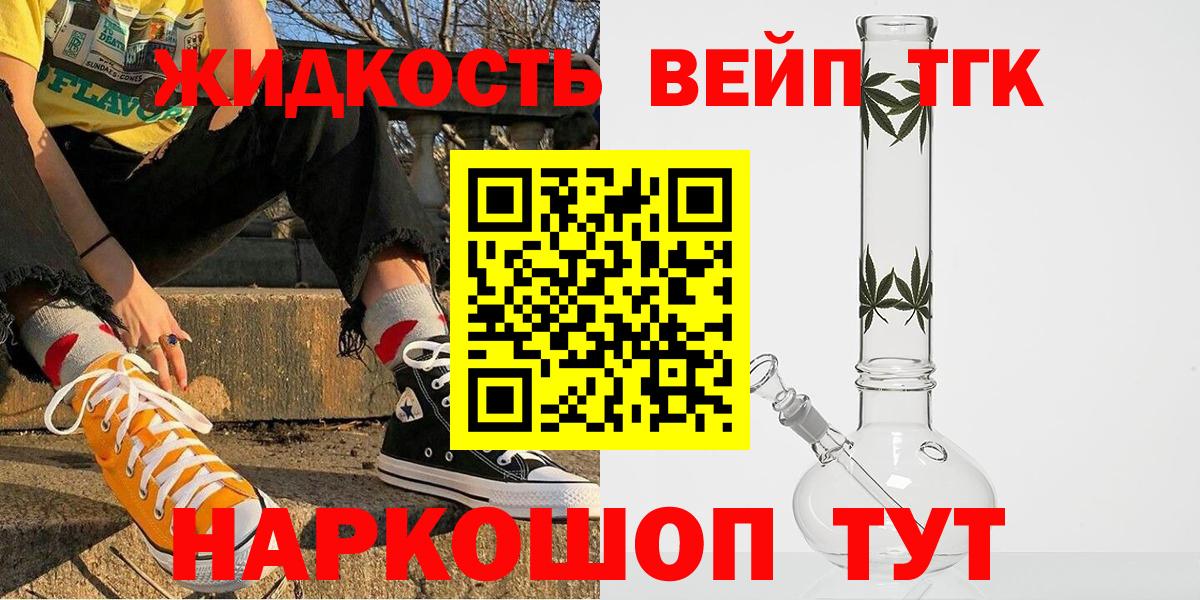 Нижнеудинск  Дистиллят ТГК концентрат  Вход с VPN  Дистиллят ТГК жижа 